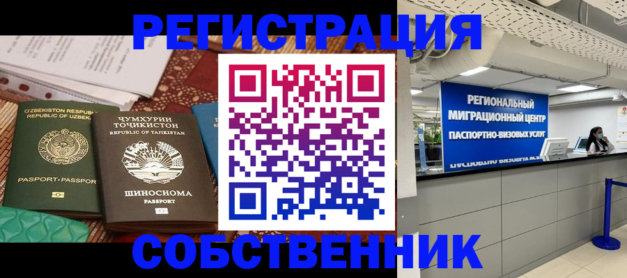 прописка гарантия в Острове