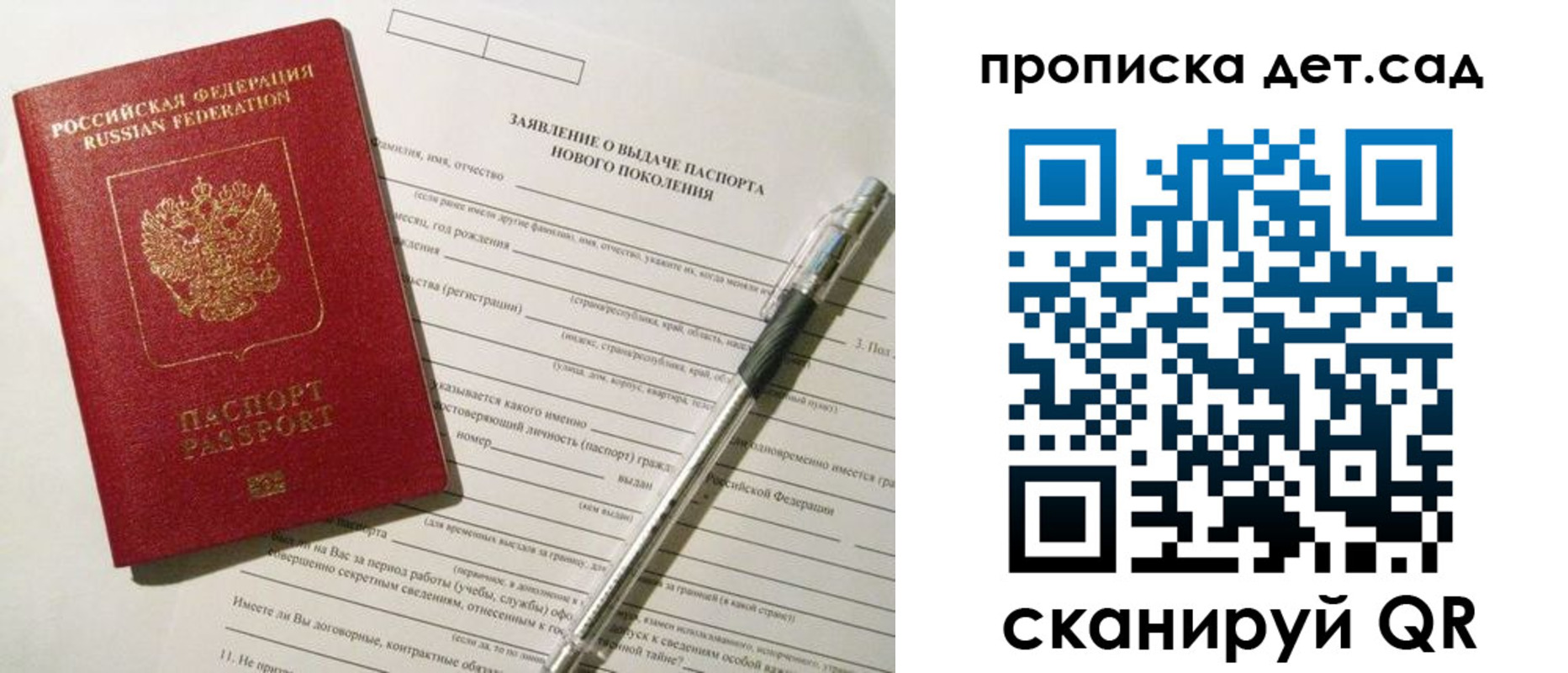 временная регистрация в квартире в Острове
