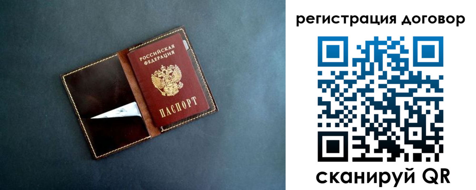 прописка ребенка в Острове