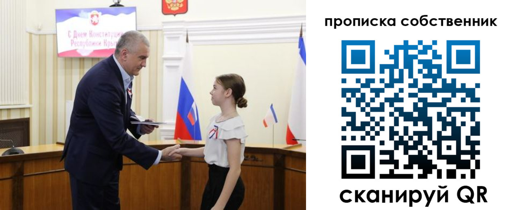 временная регистрация законно в Острове
