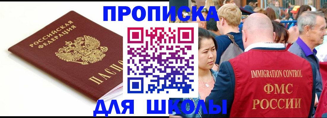 временная регистрация для всех в Острове