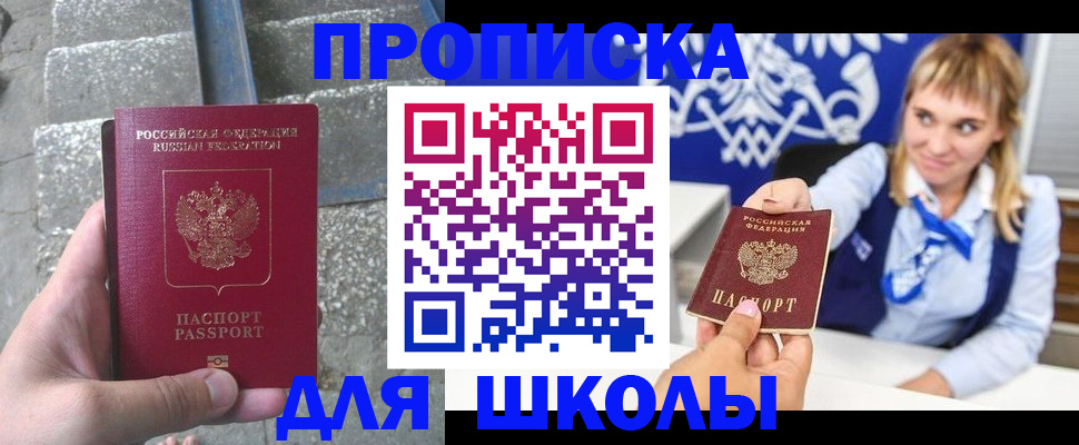 временная регистрация купить в Острове