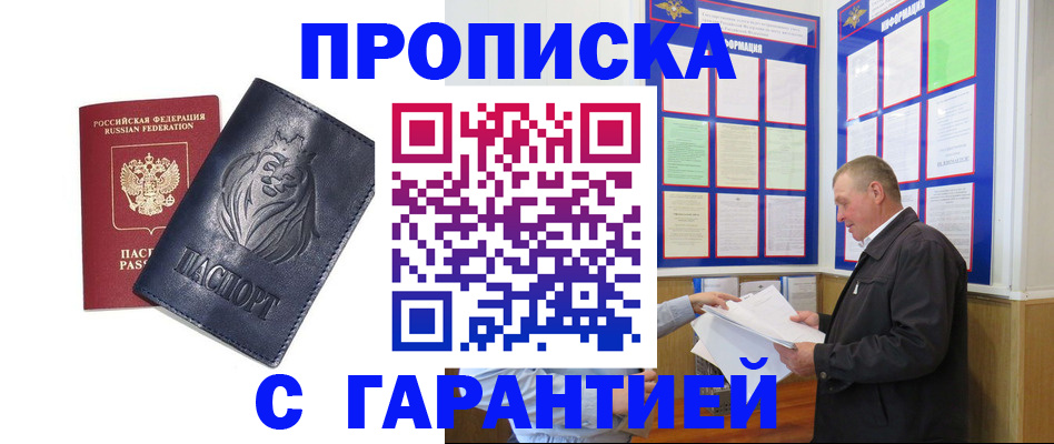 прописка поиск в Острове