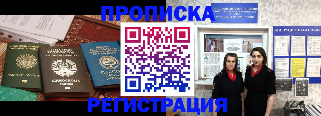 временная регистрация гарантия в Острове