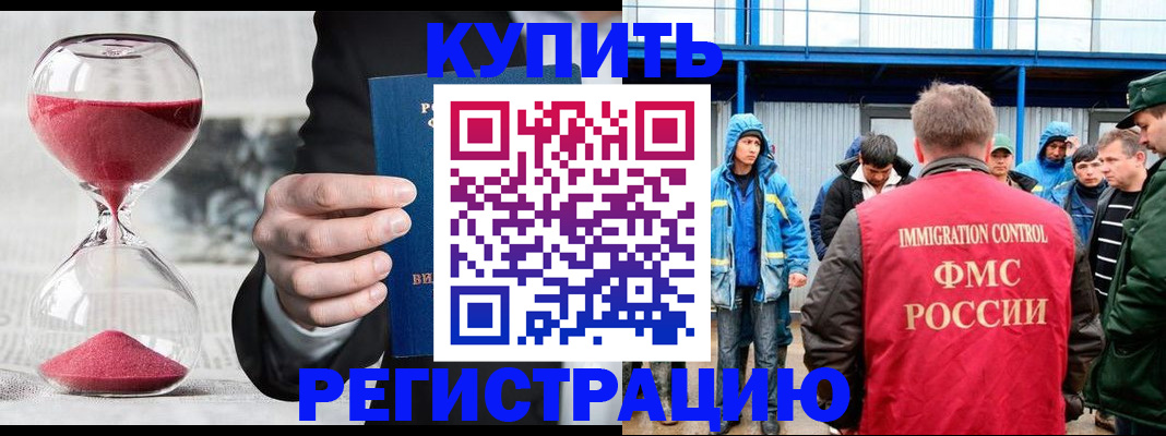 купить прописку в Острове